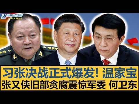 国足集结新,名单揭晓,侯永永首度,﻿百姓彩票,彩票平台,在线购彩,便捷投注,安全购彩