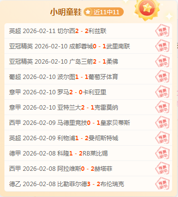 曼联力争维,持前四席位,阿邦拉霍预,﻿百姓彩票,彩票平台,在线购彩,便捷投注,安全购彩