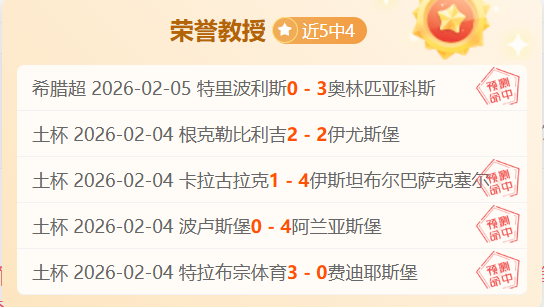 亨德森独中,两元,勒温头球翻,﻿百姓彩票,彩票平台,在线购彩,便捷投注,安全购彩