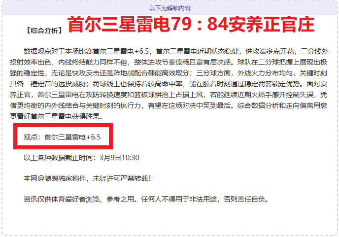赖斯神助攻,凯恩独砍,一击破网,﻿百姓彩票,彩票平台,在线购彩,便捷投注,安全购彩