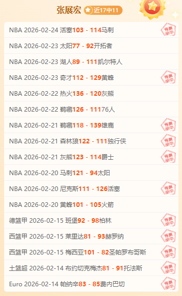 深度解析,活塞对阵森,林狼专家推,﻿百姓彩票,彩票平台,在线购彩,便捷投注,安全购彩