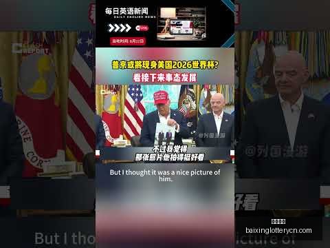 皇马瞄准哈,兰德,今夏计划售,百姓彩票,彩票平台,在线购彩,便捷投注,安全购彩