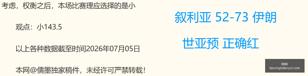 推荐,足球攻略周,英联杯赛事,百姓彩票,彩票平台,在线购彩,便捷投注,安全购彩