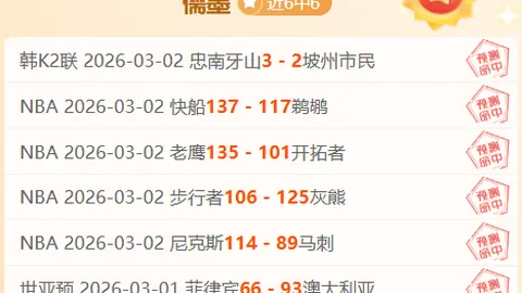 焦点揭秘：揭秘大巴黎主场无敌之谜！