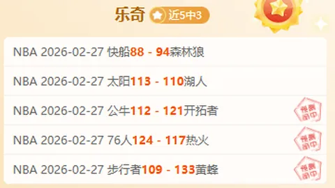 宇说沙特联期号分析：专家推荐塞哈特对纳泽马质合前区十码
