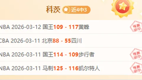 奥地利对加纳实力相近分析