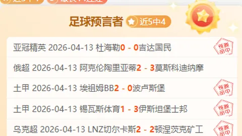 2026超级大乐透派奖活动期号专家推荐质合分析